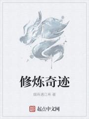 修炼之路是什么意思