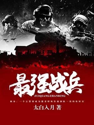 最强战兵万宝楼规则详解