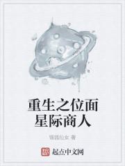 重生之位面商人