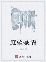 庶子和孽子的区别