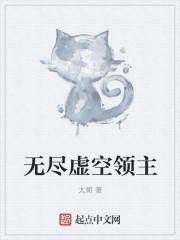 无尽虚空怎么打