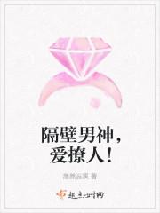 隔壁男神55次