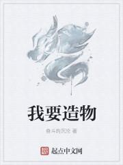 我要造人游戏图片