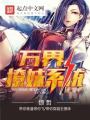 超级宅男系统