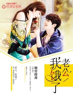 老公我饿了by双男主