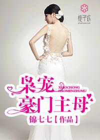 豪门暖婚枭爷宠妻上瘾