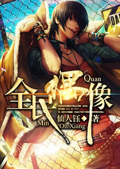 全民偶像湖南卫视