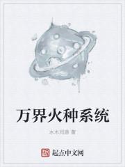 万界种田系统