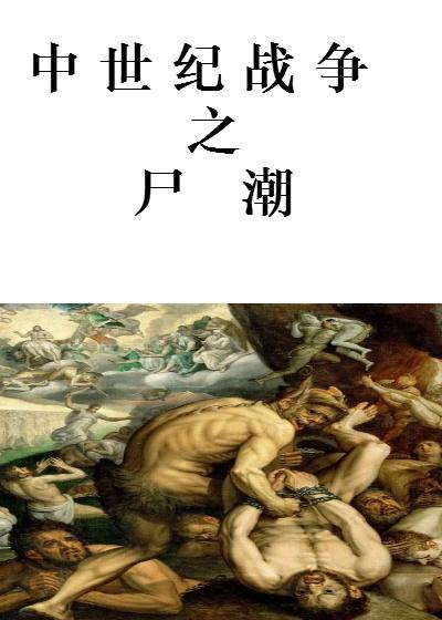 中世纪之战手游攻略