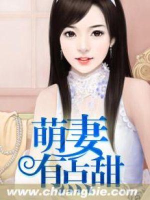 失忆萌妻有点甜