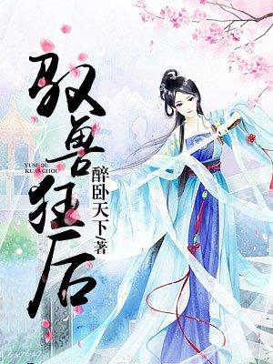 邪帝狂后废材九小姐怎么样
