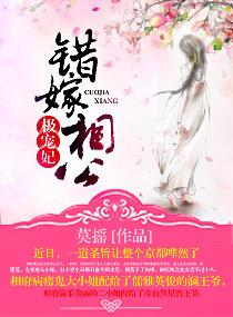 错嫁公主