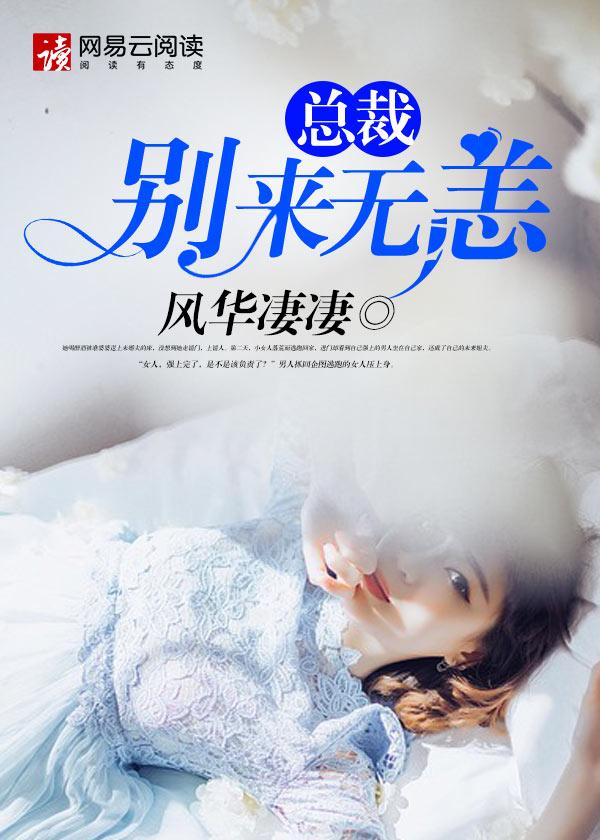 双面总裁