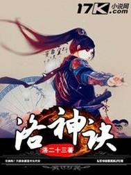 洛神诀剑问九霄