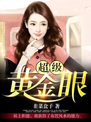 超级黄金眼翡翠王赌石