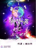 御者的御