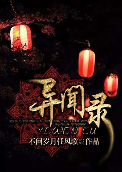 天师异闻录是双男主吗