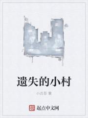 遗失的小美好