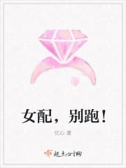 女配别想跑gl