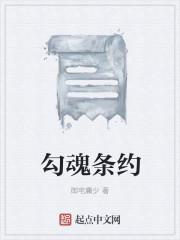 什么是勾魂鬼