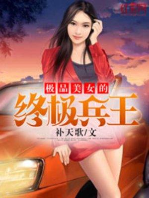 极品兵王