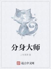 分身大师如何修改定位