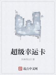 幸运卡如何获得
