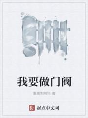 我要做门阀孔子少正