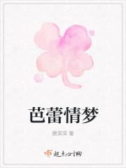 芭蕾情梦大结局剧情