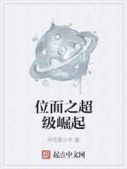 位面之超级作弊txt