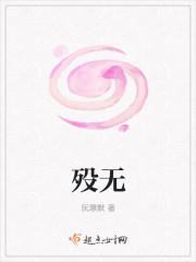 殁无第宅