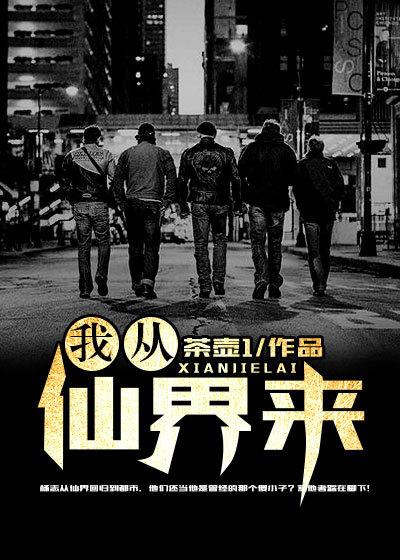 楚枫卢小雨我从仙界来