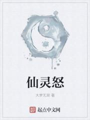 仙灵怒手游官网入口最新版本更新内容