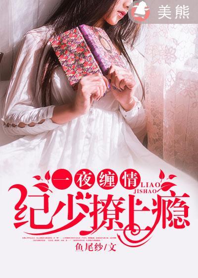 一夜惊喜顾少轻轻宠全文免费
