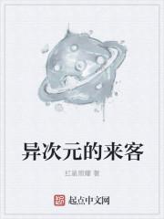 异次元啥意思