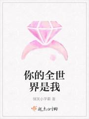 全世界我最爰你