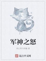 军神之心之所念超清图片