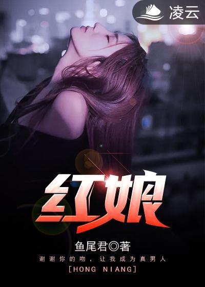 红娘子中药图片