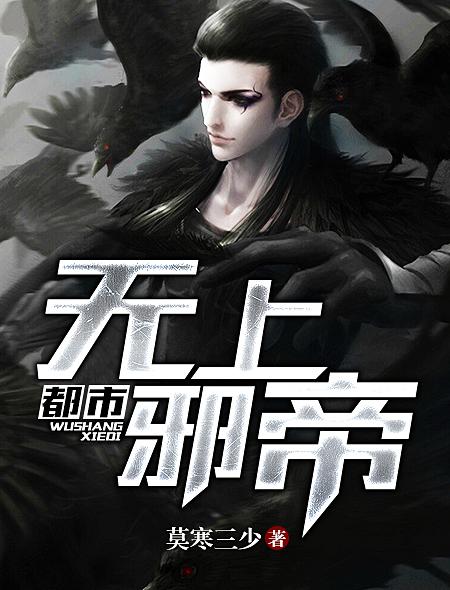 都市无上武帝