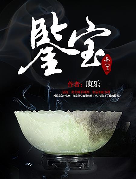 鉴宝一条龙是什么意思