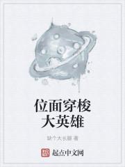 时空位面大穿梭 可繁