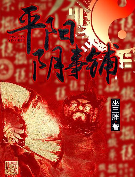阴阳平衡是什么意思