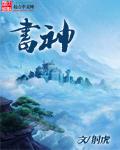 书神屋阅读器入口官网