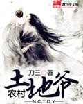 农村土地所