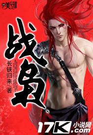 战枭是什么意思