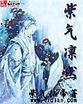 紫气是什么词