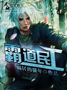 霸道民工攻总裁受