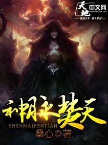 神脉天尊
