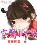 空间小农女逃荒路上不发愁全文免费阅读