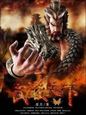武灵天下贴吧